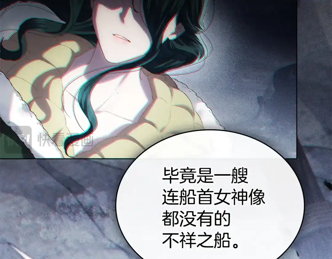 伪装上流 第79话 帮了大忙 第145页