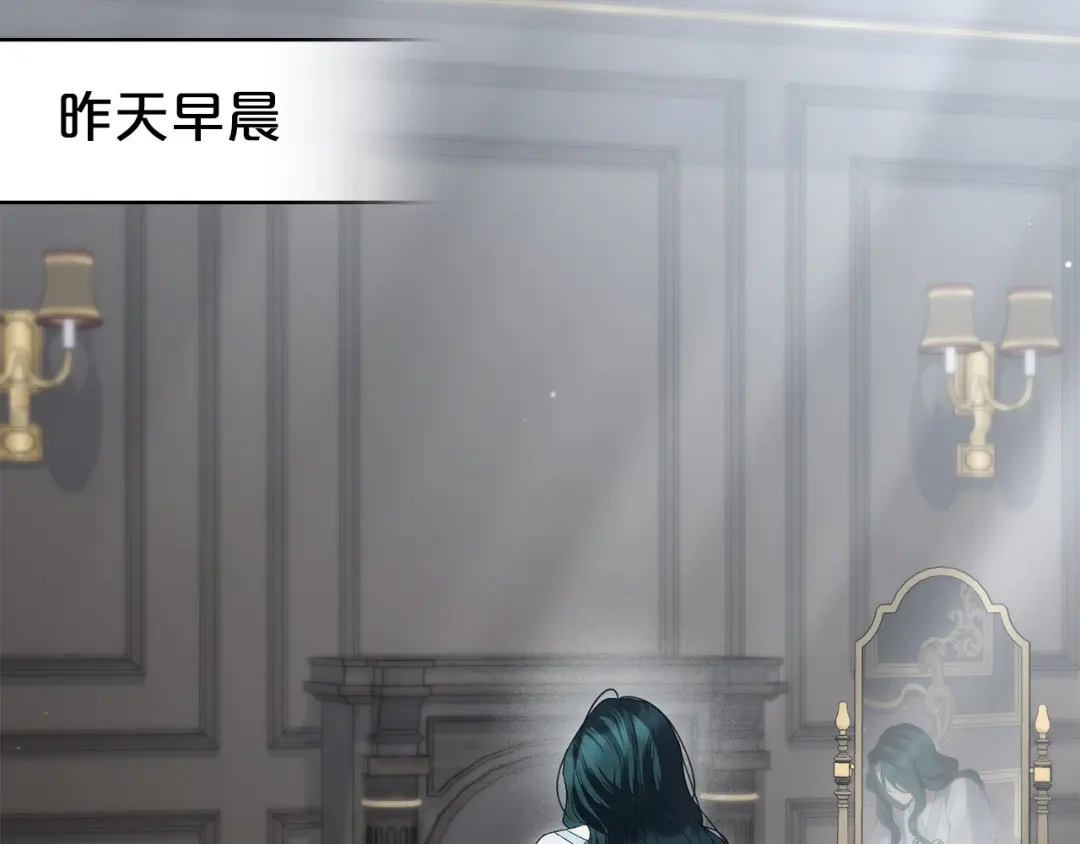 伪装上流 第79话 帮了大忙 第15页