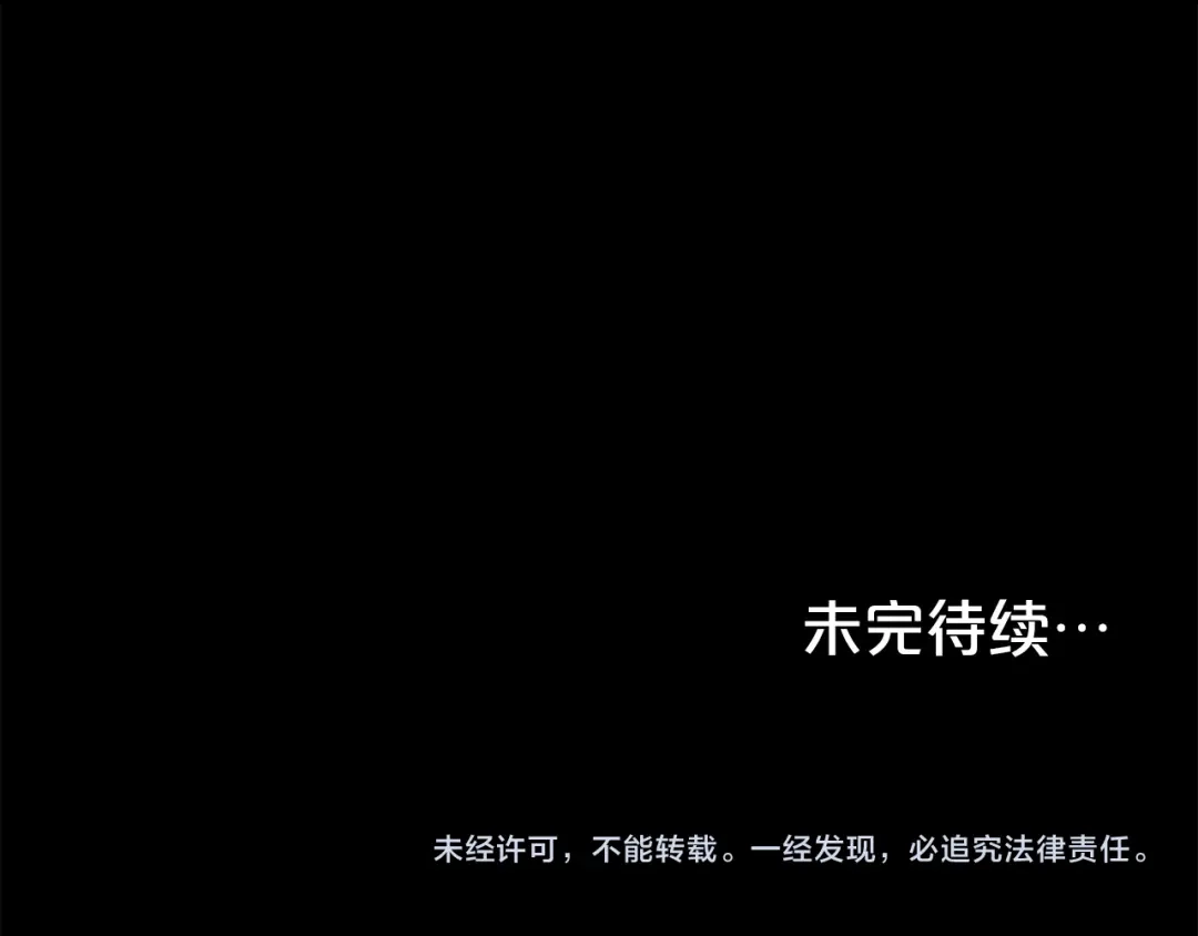 伪装上流 第79话 帮了大忙 第165页