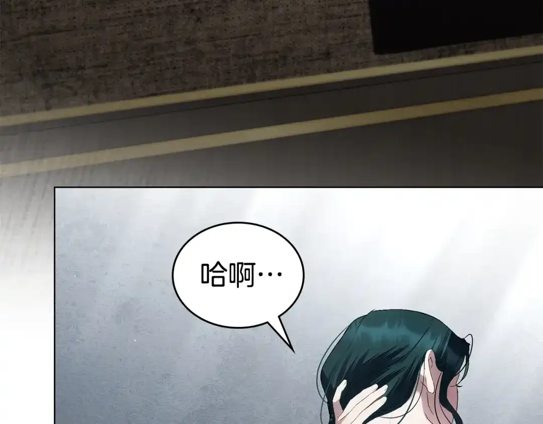 伪装上流 第79话 帮了大忙 第17页