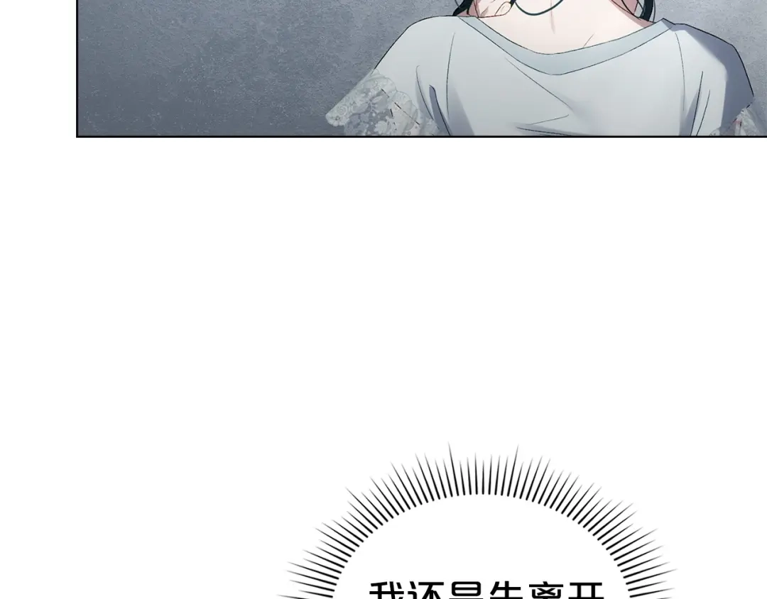 伪装上流 第79话 帮了大忙 第18页