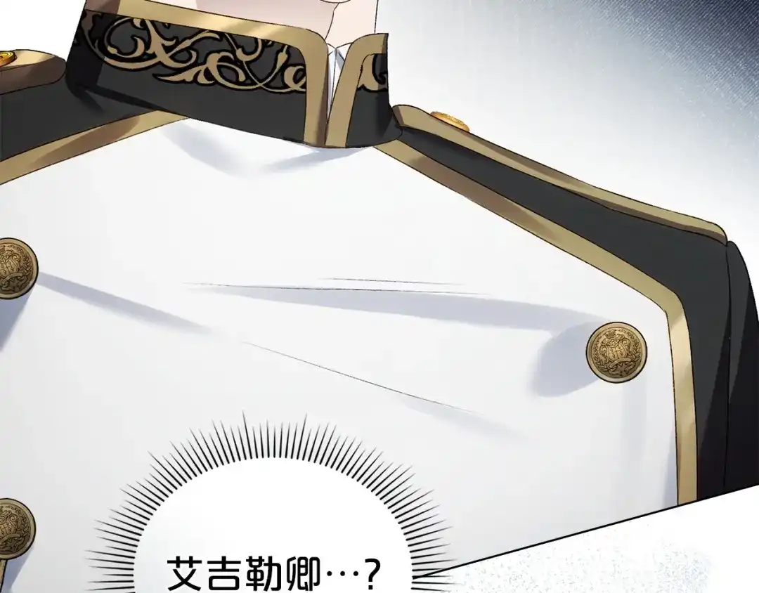 伪装上流 第79话 帮了大忙 第32页