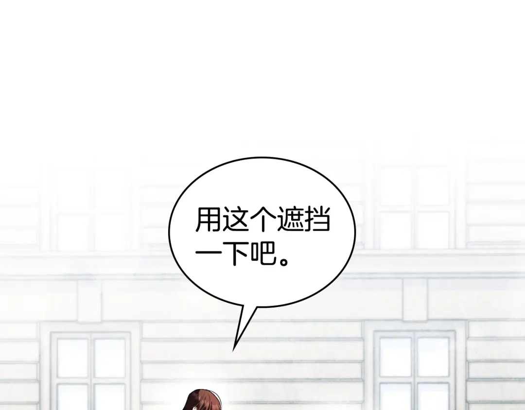 伪装上流 第79话 帮了大忙 第41页