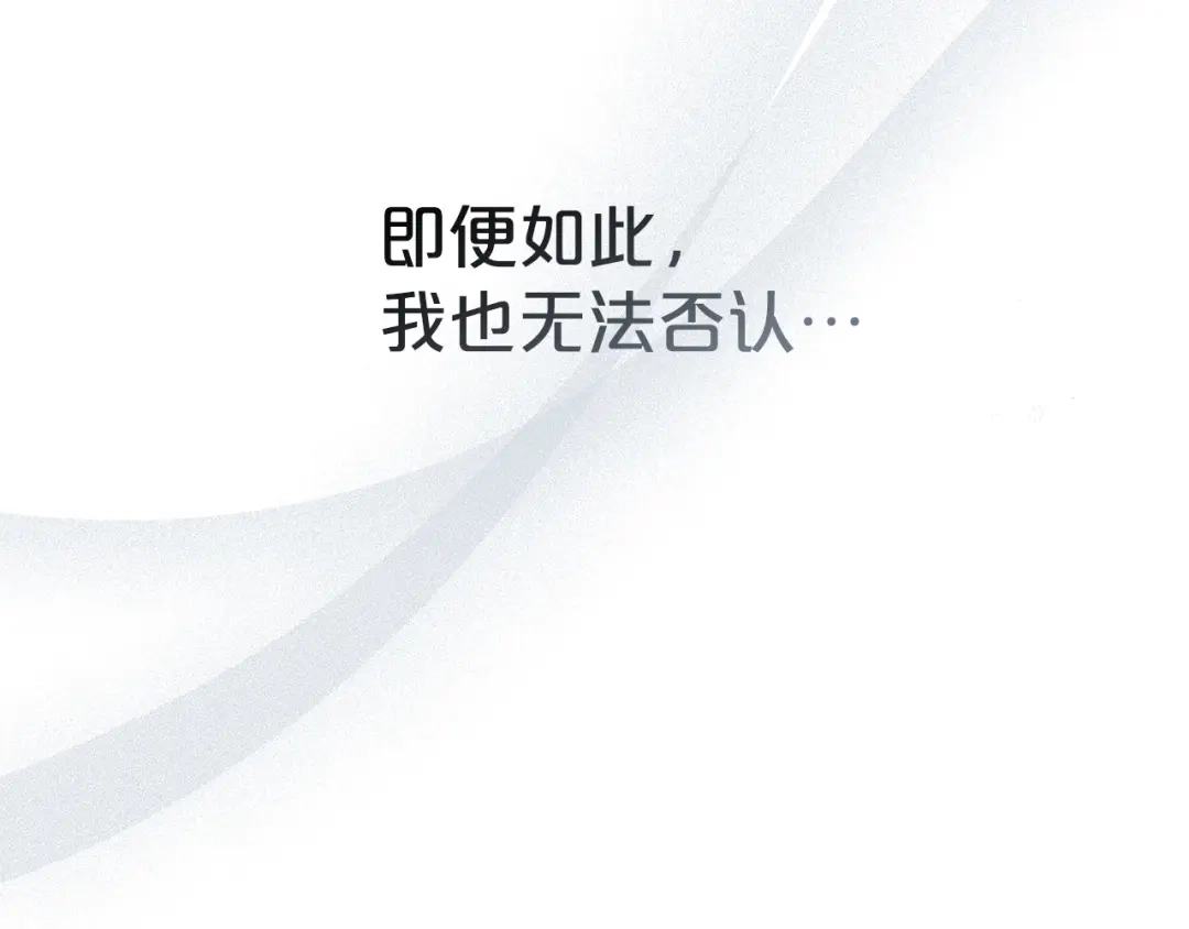 伪装上流 第79话 帮了大忙 第47页