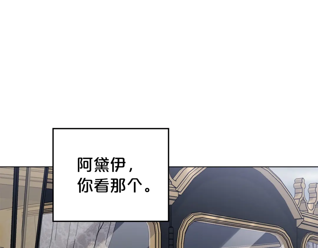 伪装上流 第79话 帮了大忙 第50页