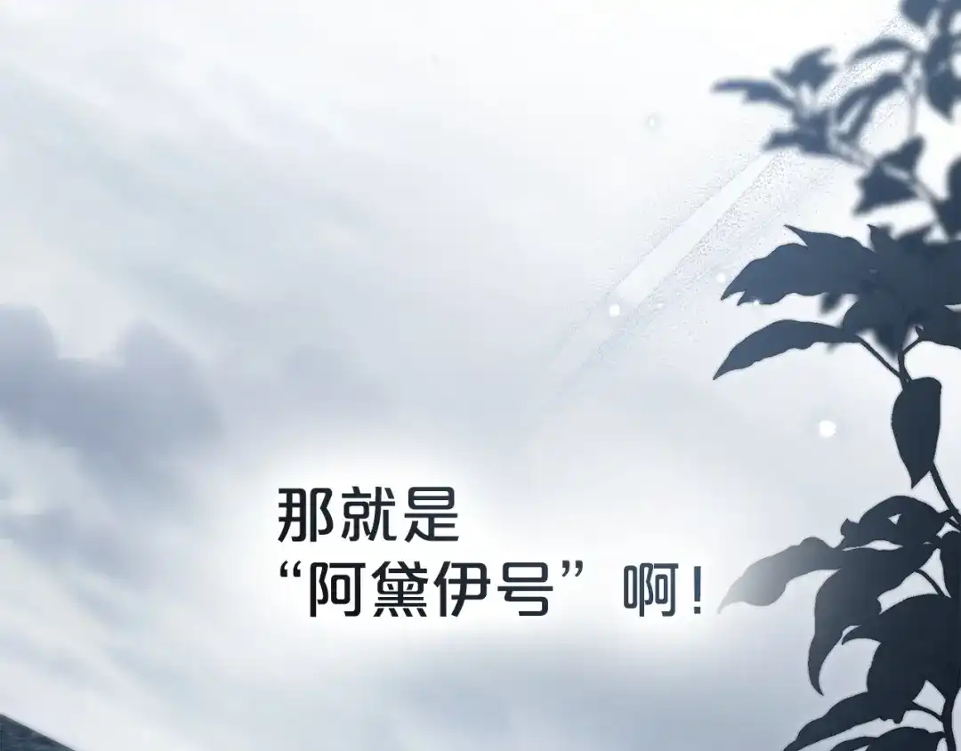 伪装上流 第79话 帮了大忙 第52页
