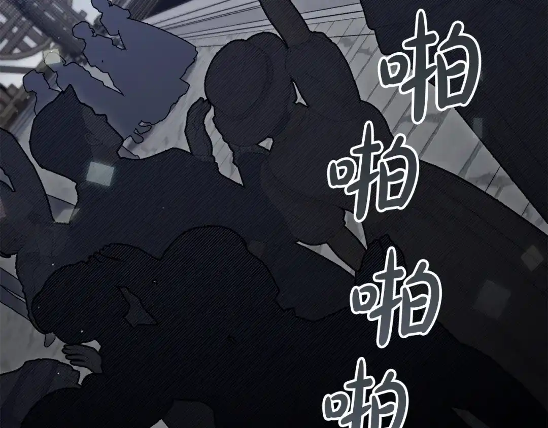 伪装上流 第79话 帮了大忙 第68页