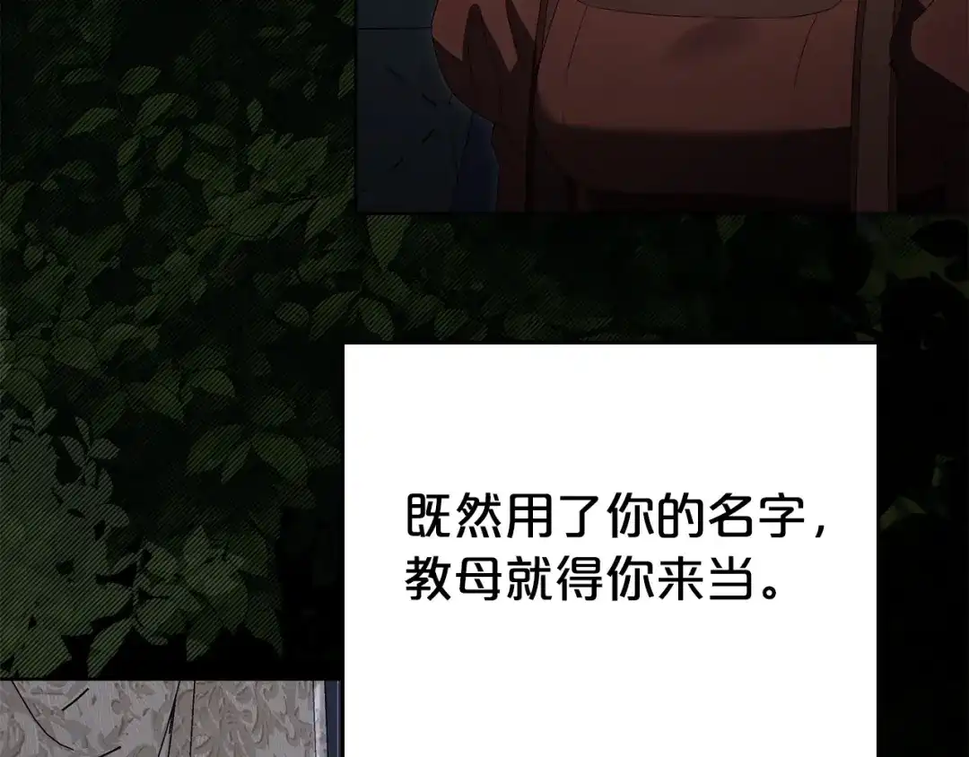 伪装上流 第79话 帮了大忙 第7页
