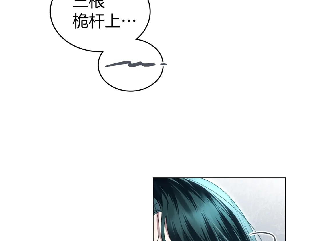 伪装上流 第79话 帮了大忙 第76页