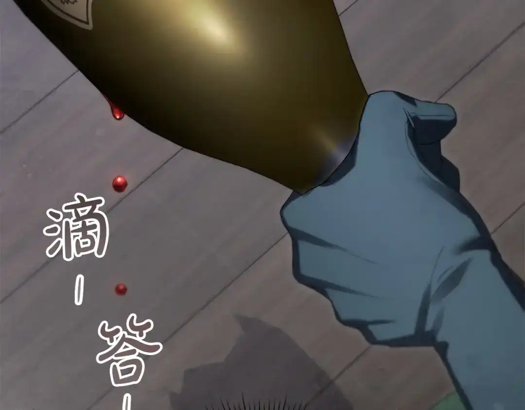 伪装上流 第79话 帮了大忙 第79页