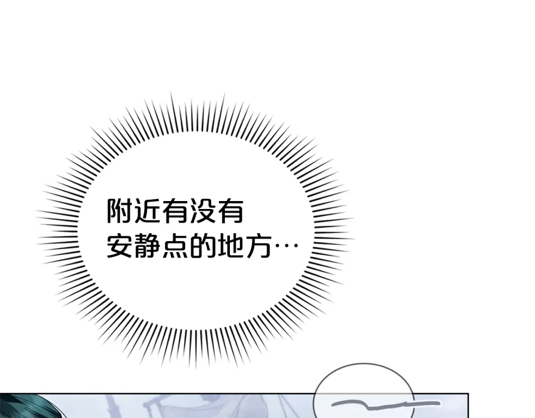 伪装上流 第79话 帮了大忙 第83页