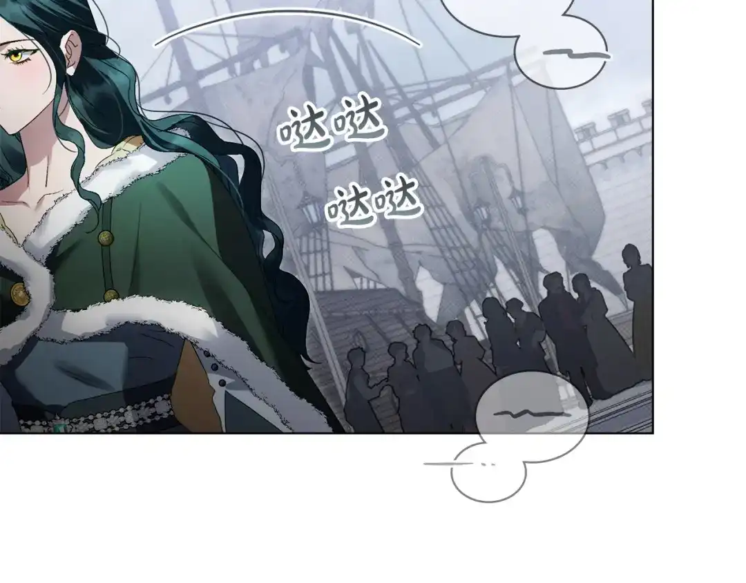 伪装上流 第79话 帮了大忙 第84页