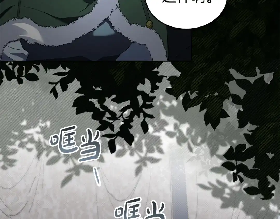 伪装上流 第79话 帮了大忙 第9页