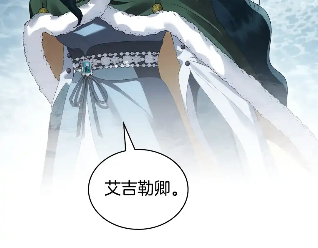 伪装上流 第79话 帮了大忙 第92页