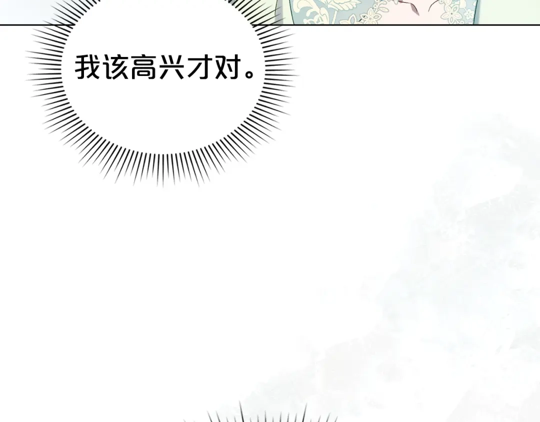伪装上流 第80话 一定会做到底 第101页