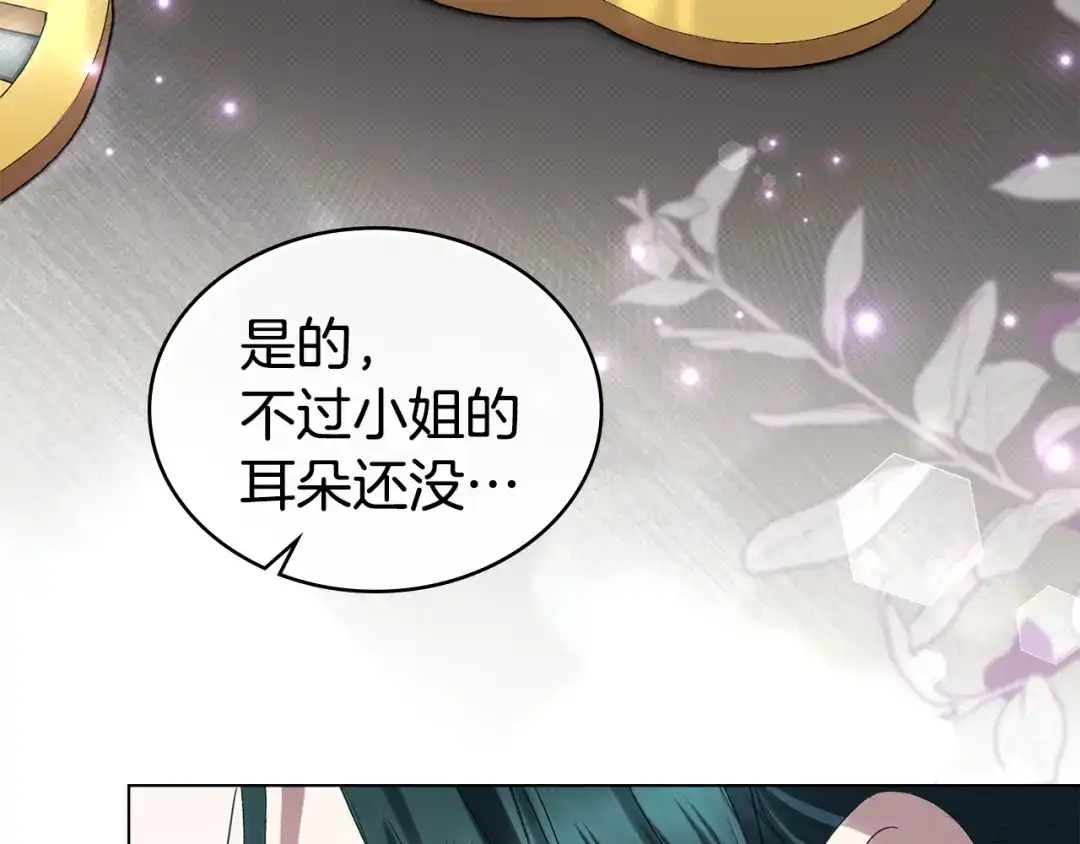 伪装上流 第80话 一定会做到底 第111页