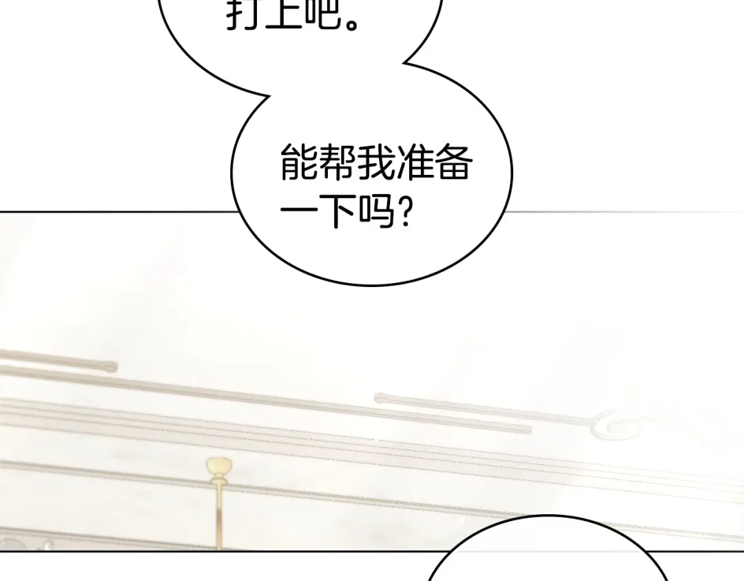 伪装上流 第80话 一定会做到底 第115页