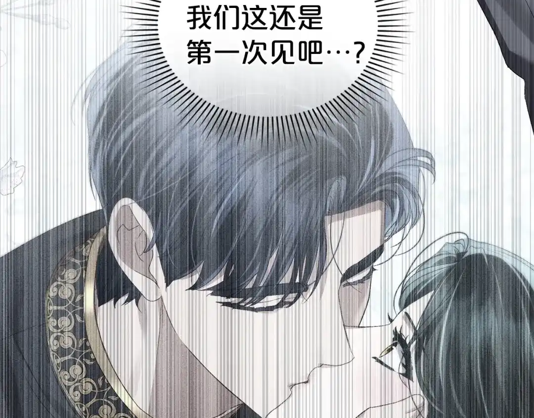 伪装上流 第80话 一定会做到底 第136页