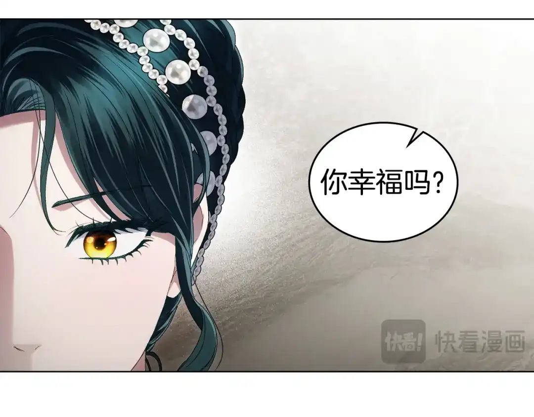 伪装上流 第80话 一定会做到底 第150页