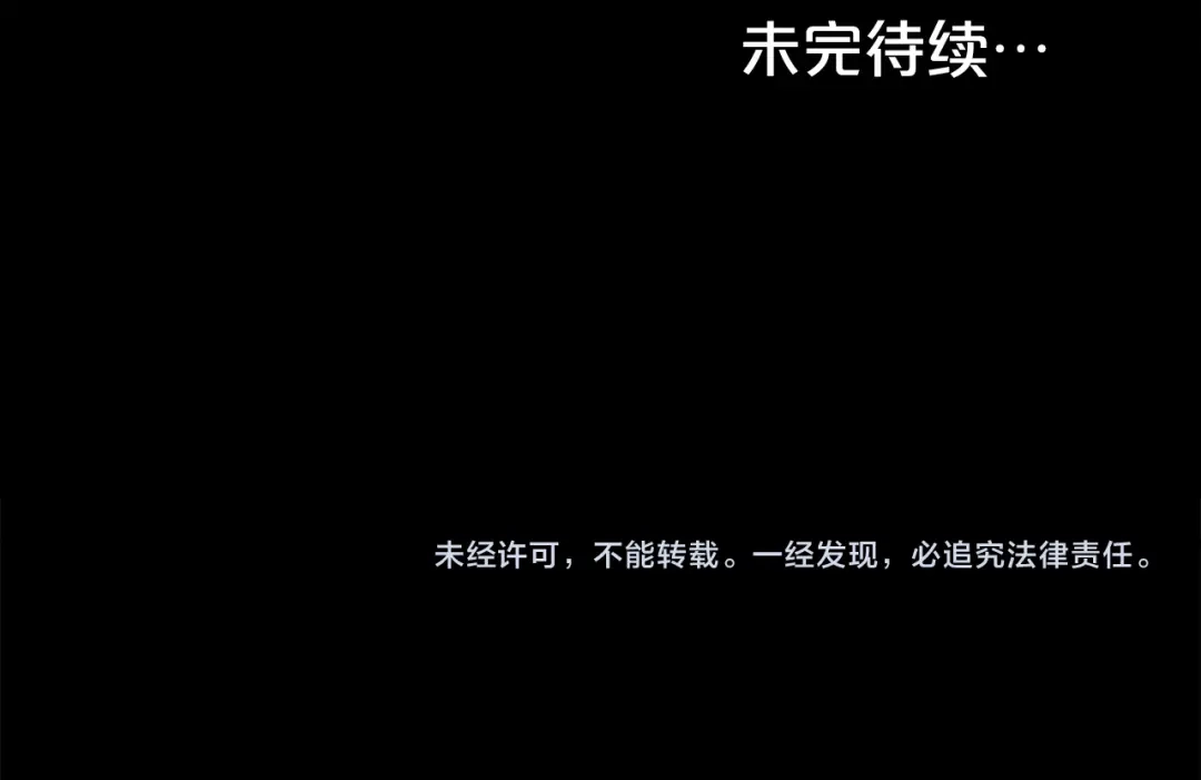 伪装上流 第80话 一定会做到底 第183页