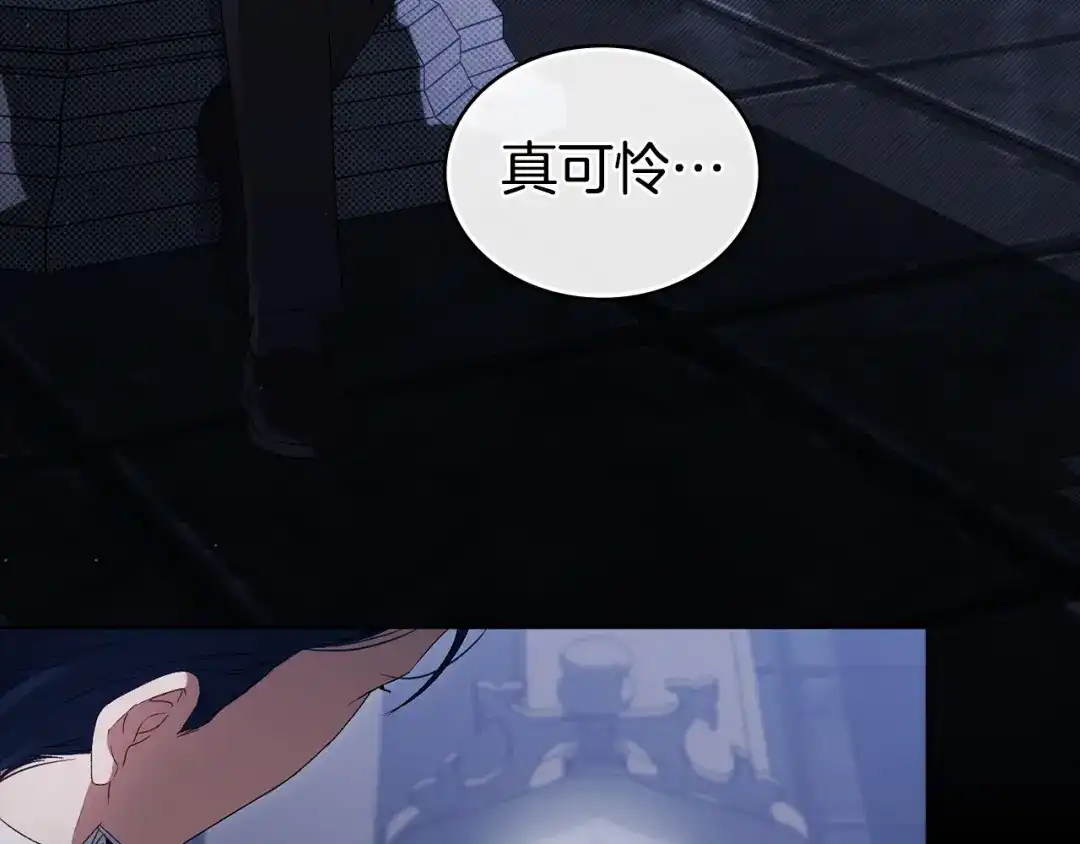伪装上流 第80话 一定会做到底 第21页