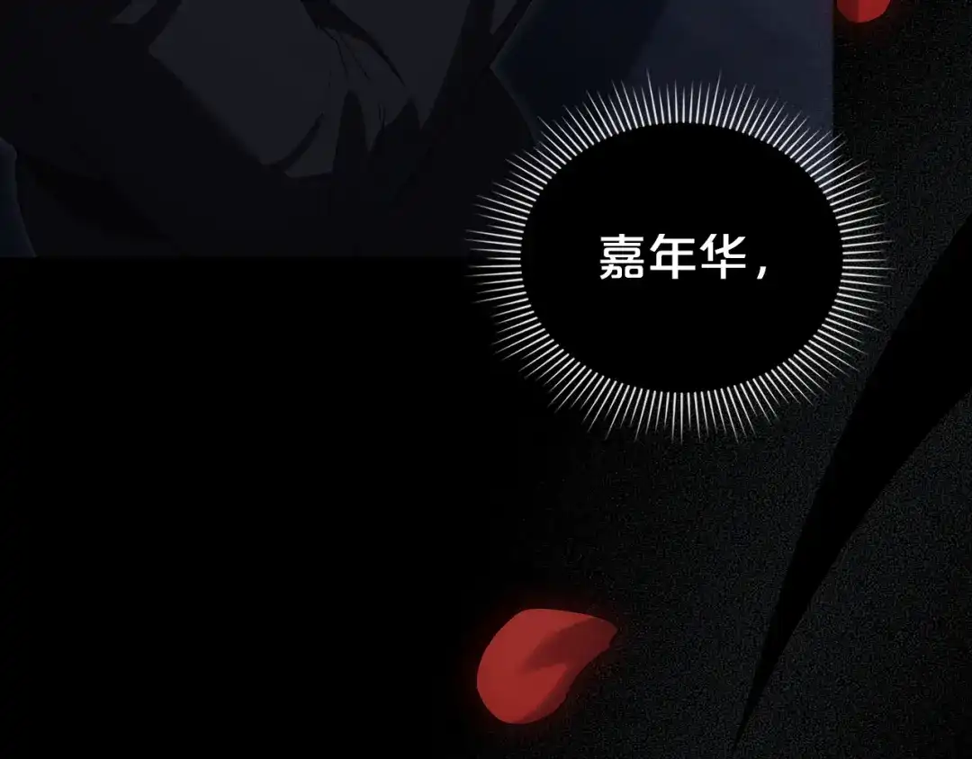 伪装上流 第80话 一定会做到底 第23页
