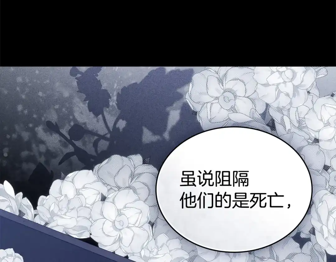 伪装上流 第80话 一定会做到底 第56页