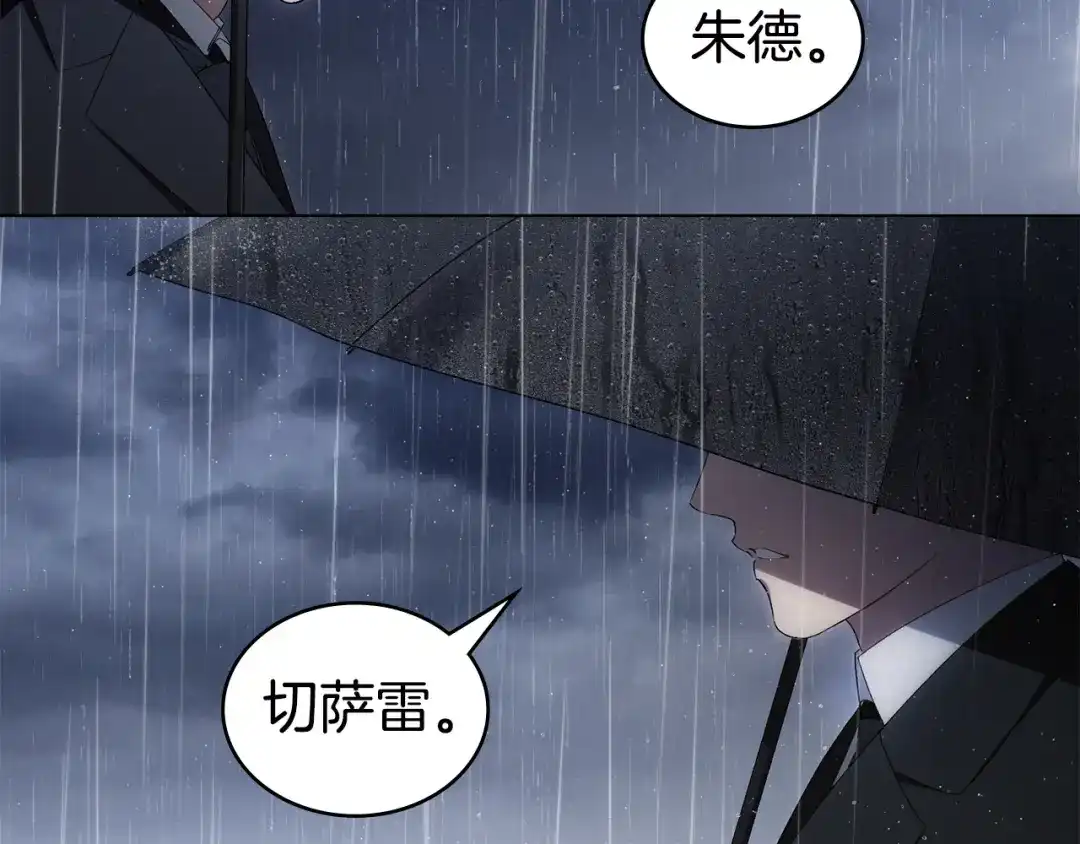 伪装上流 第80话 一定会做到底 第6页
