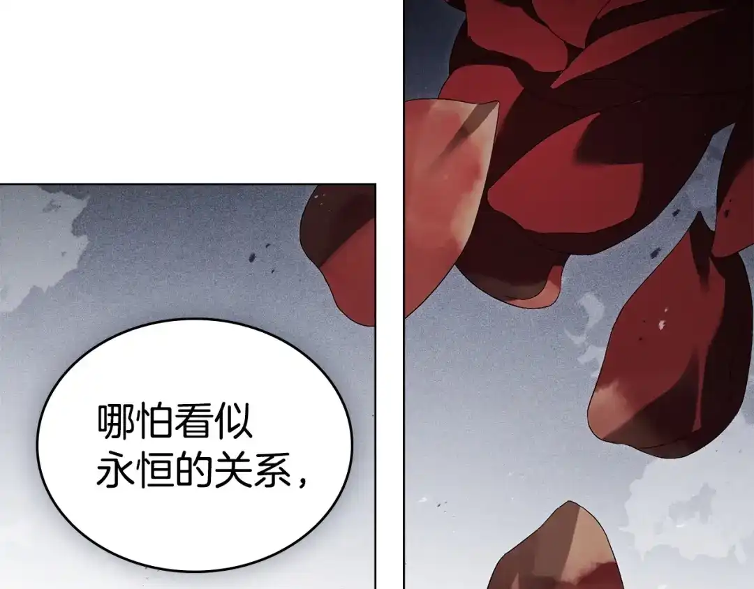 伪装上流 第80话 一定会做到底 第61页
