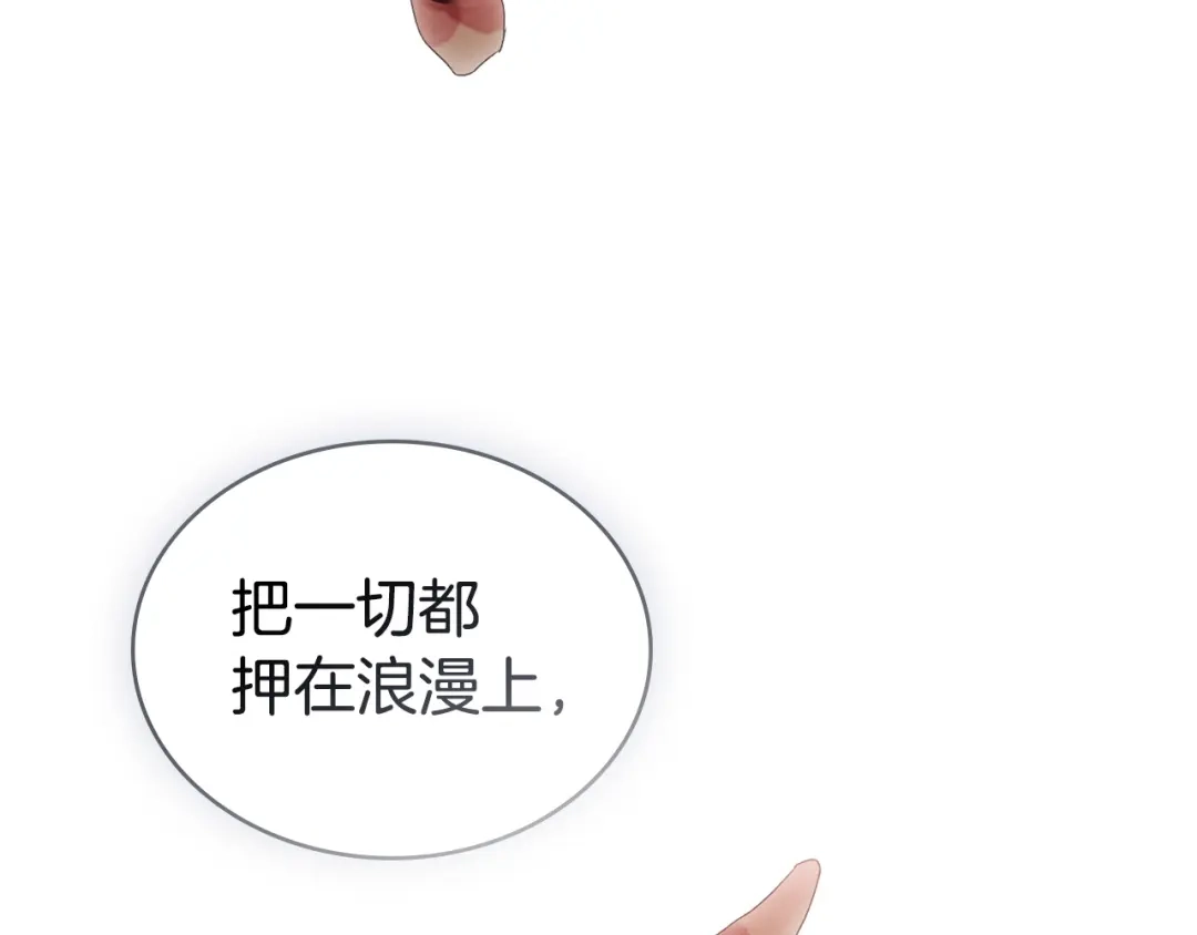 伪装上流 第80话 一定会做到底 第64页