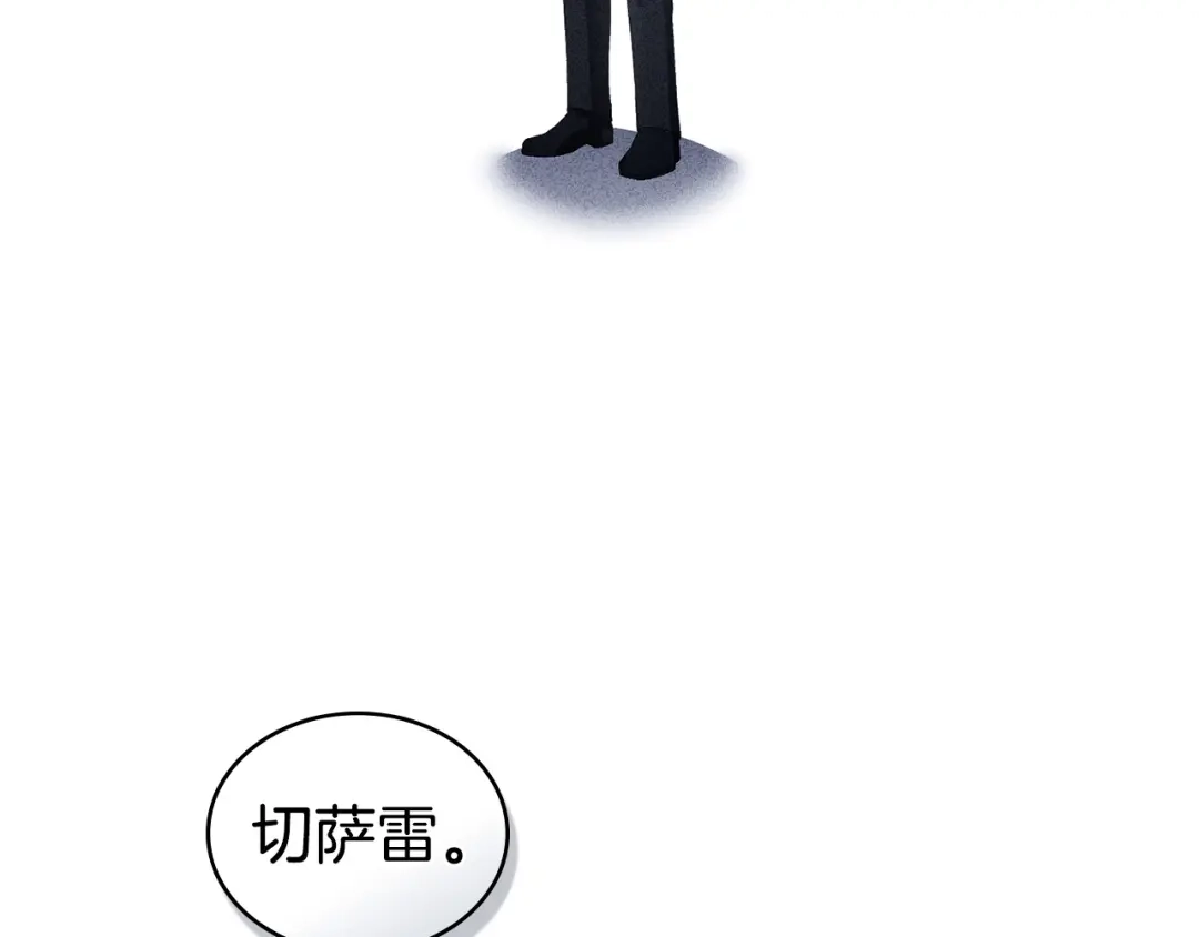 伪装上流 第80话 一定会做到底 第70页