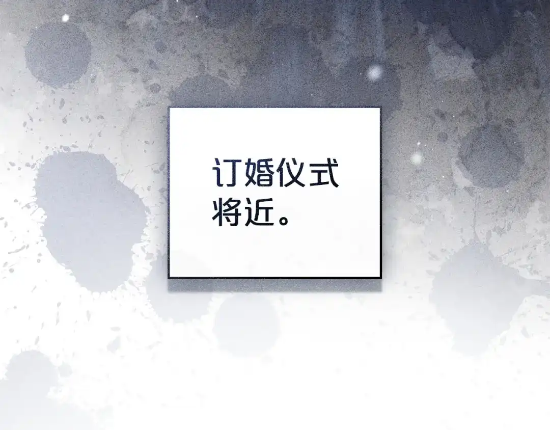 伪装上流 第80话 一定会做到底 第80页
