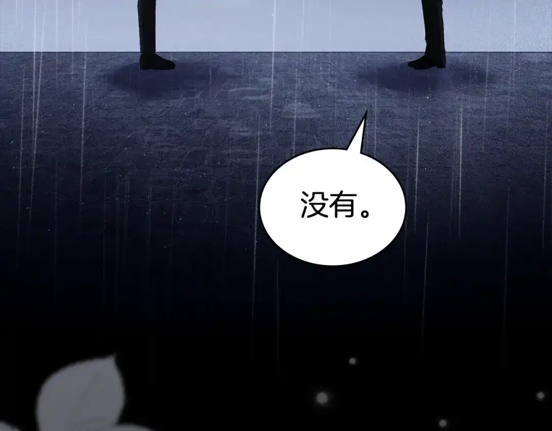 伪装上流 第80话 一定会做到底 第9页