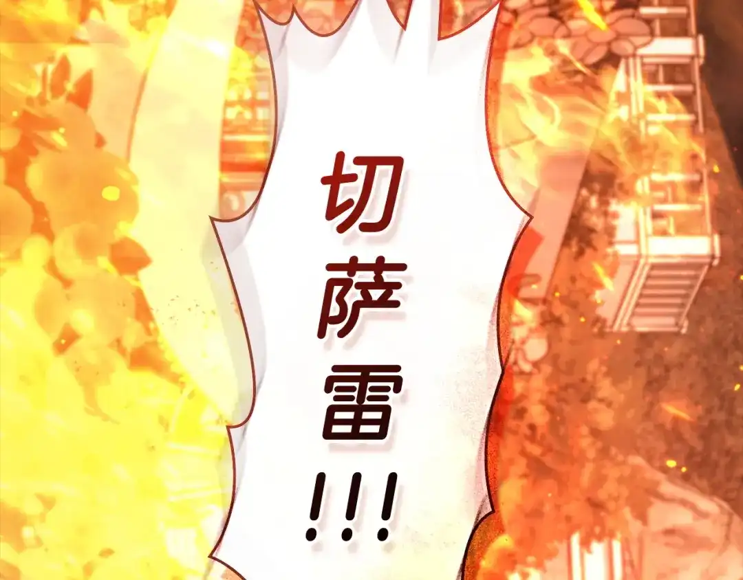 伪装上流 第81话 一时冲动 第101页