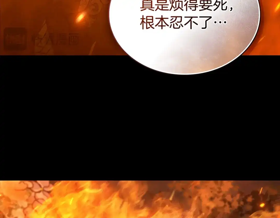 伪装上流 第81话 一时冲动 第108页