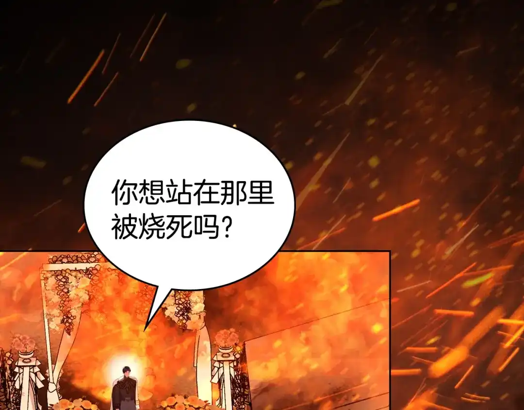 伪装上流 第81话 一时冲动 第114页