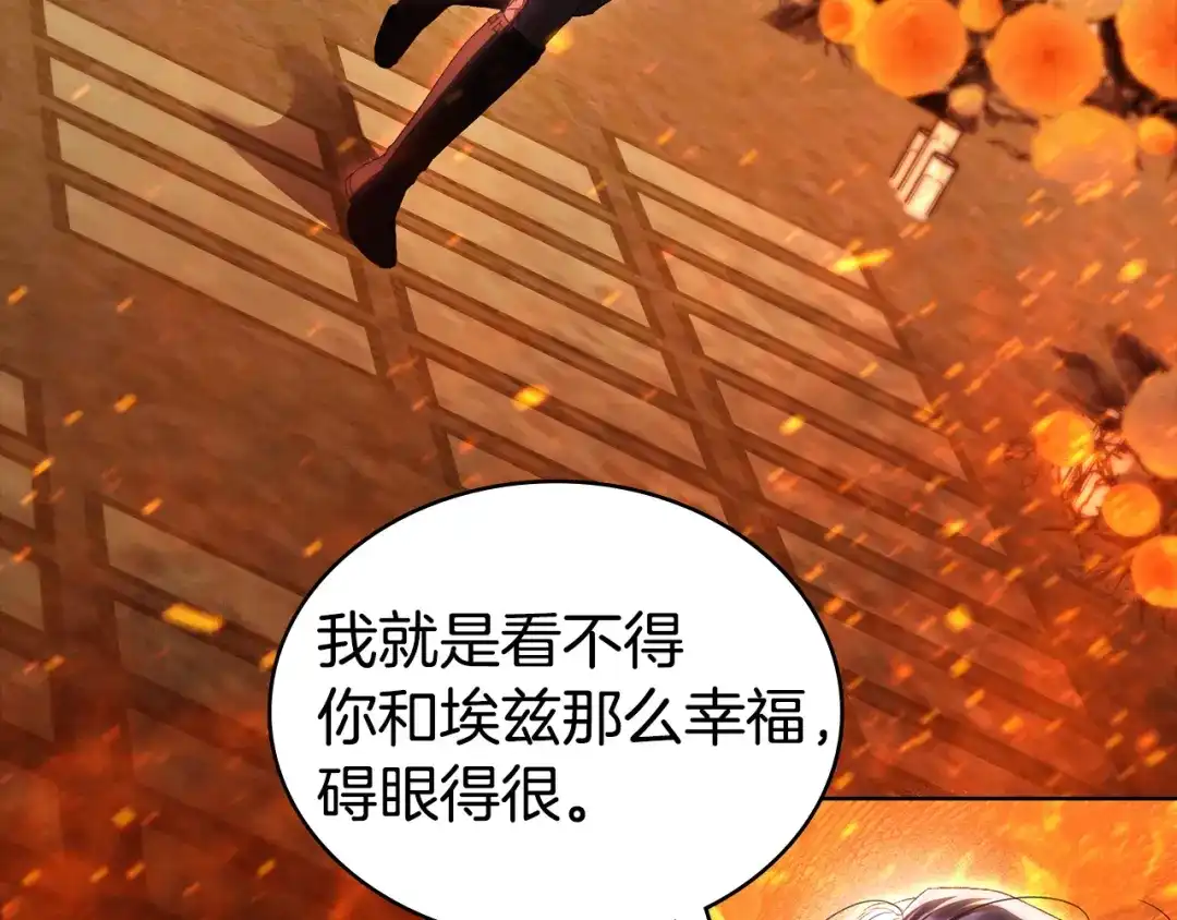 伪装上流 第81话 一时冲动 第123页