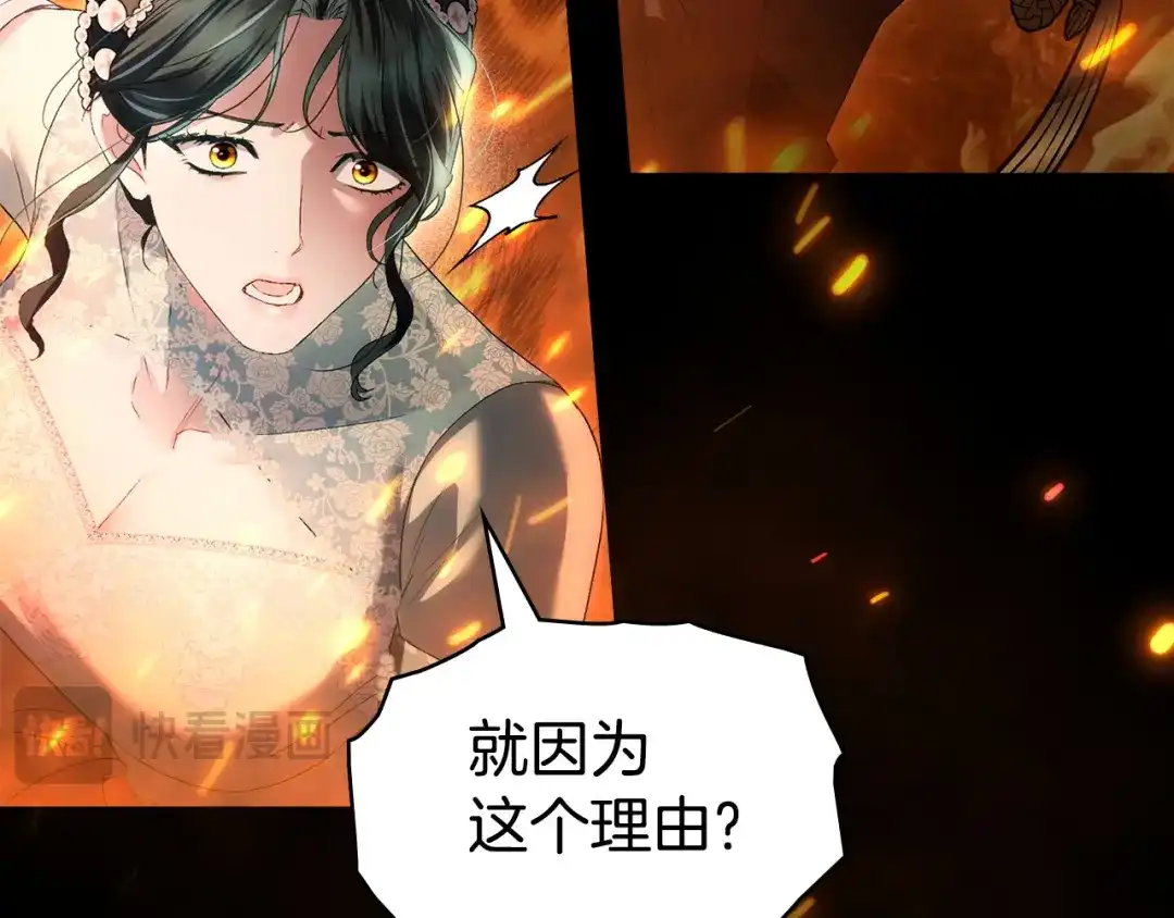 伪装上流 第81话 一时冲动 第125页