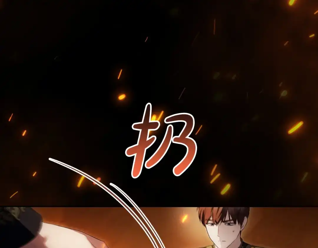 伪装上流 第81话 一时冲动 第137页