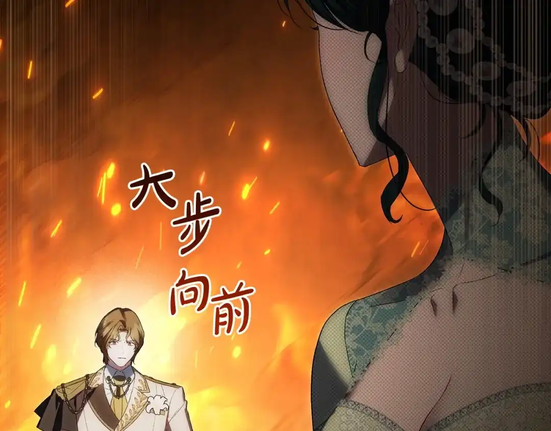 伪装上流 第81话 一时冲动 第145页