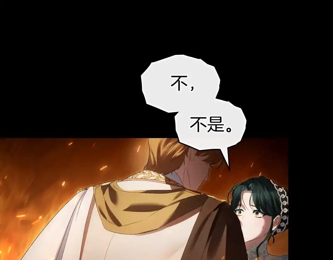 伪装上流 第81话 一时冲动 第152页
