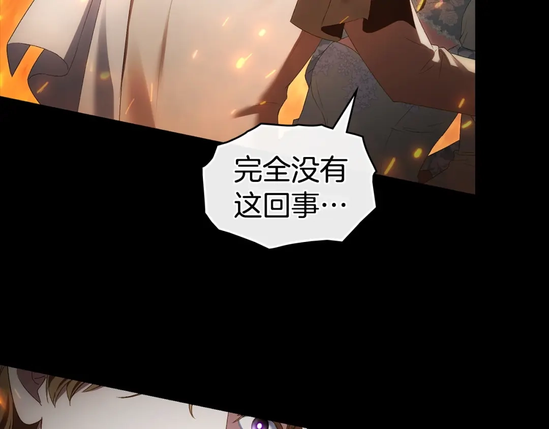 伪装上流 第81话 一时冲动 第153页