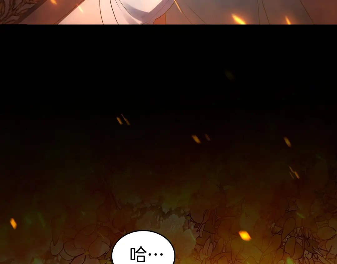 伪装上流 第81话 一时冲动 第155页