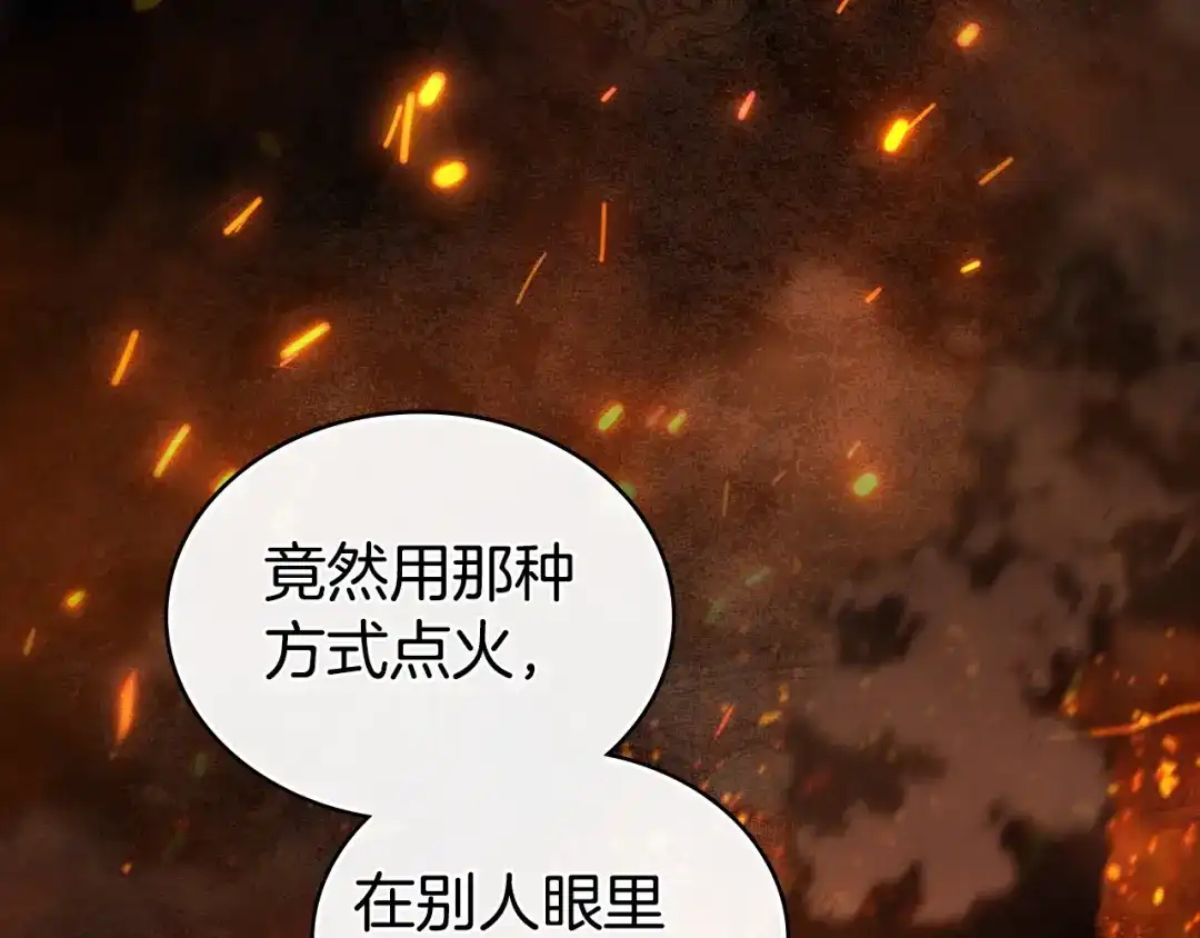 伪装上流 第81话 一时冲动 第166页
