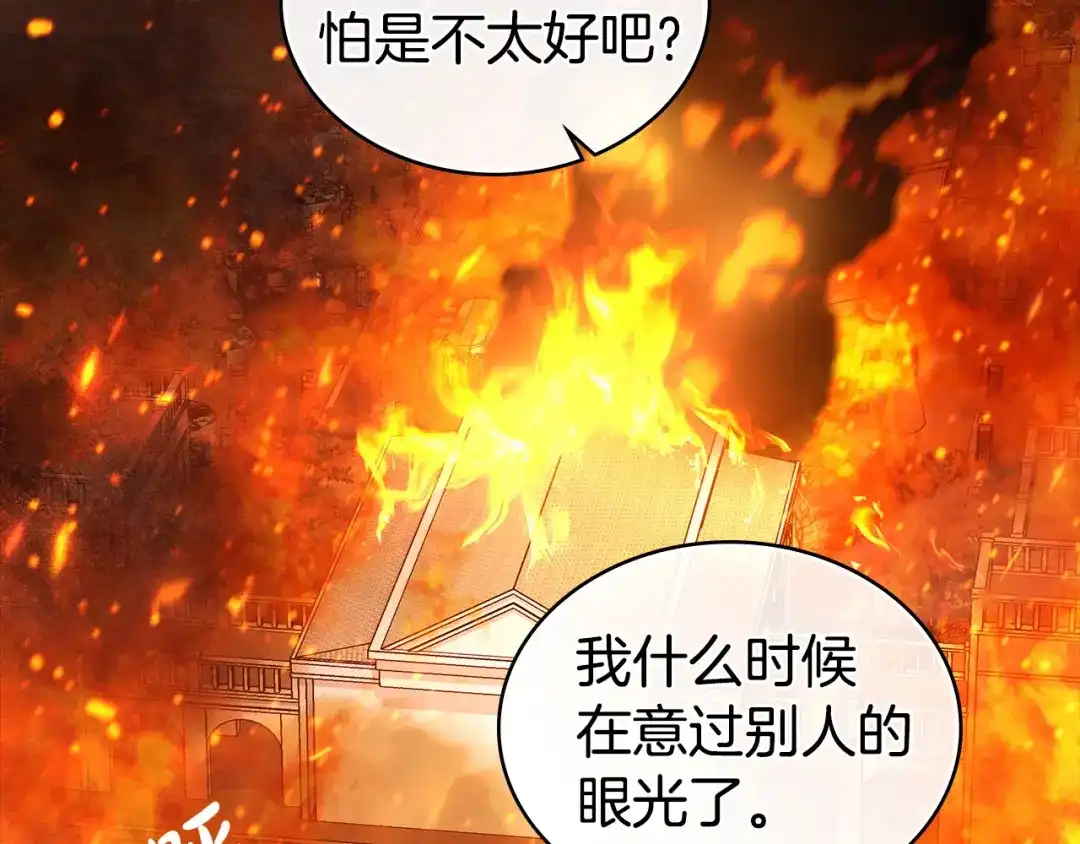 伪装上流 第81话 一时冲动 第167页