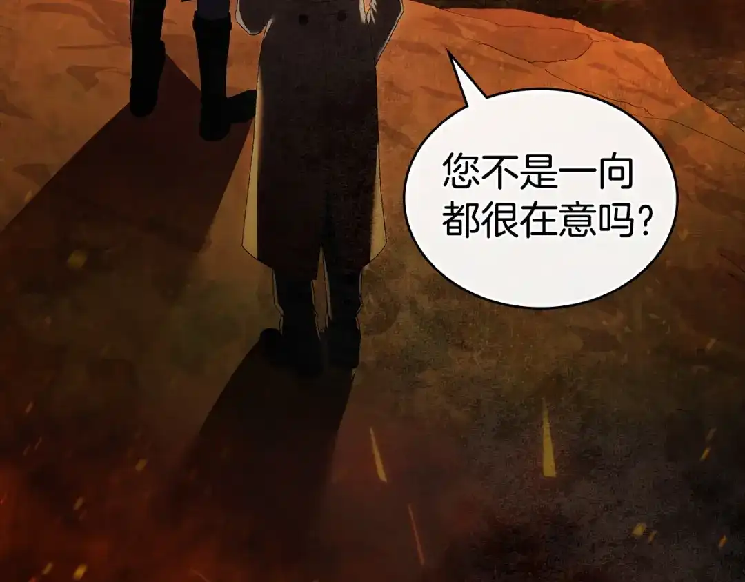 伪装上流 第81话 一时冲动 第169页