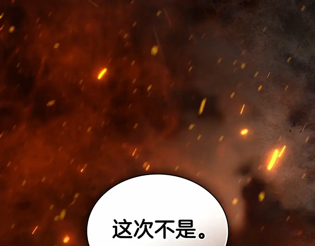 伪装上流 第81话 一时冲动 第170页
