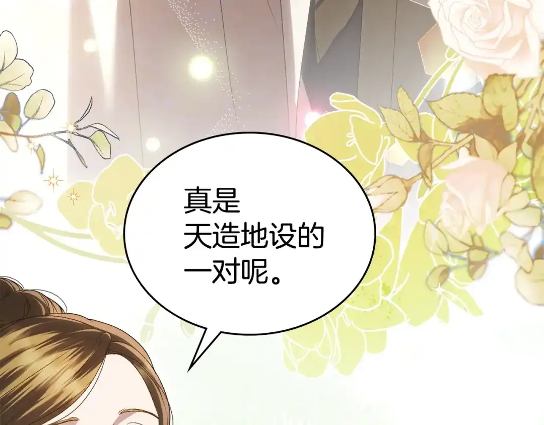 伪装上流 第81话 一时冲动 第23页