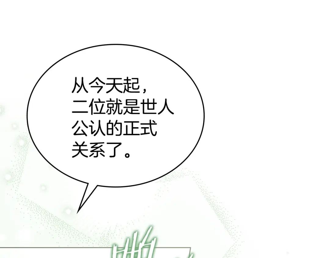 伪装上流 第81话 一时冲动 第26页