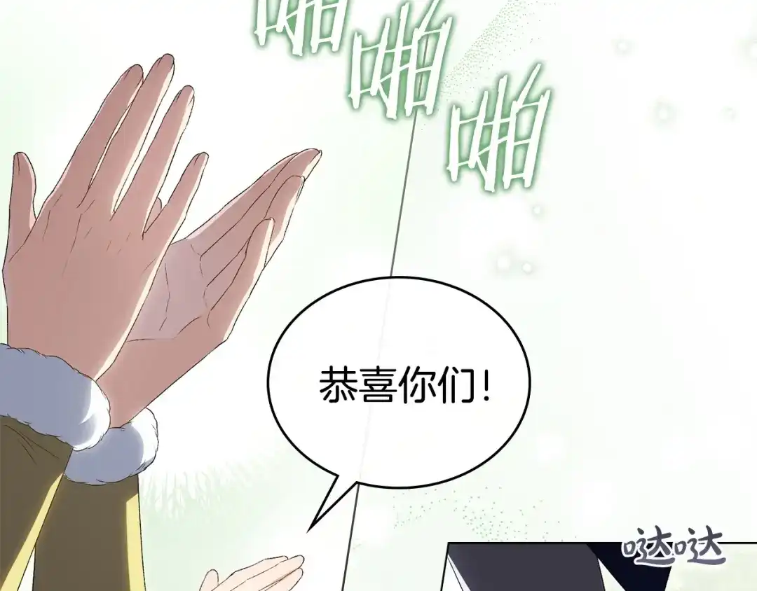 伪装上流 第81话 一时冲动 第27页
